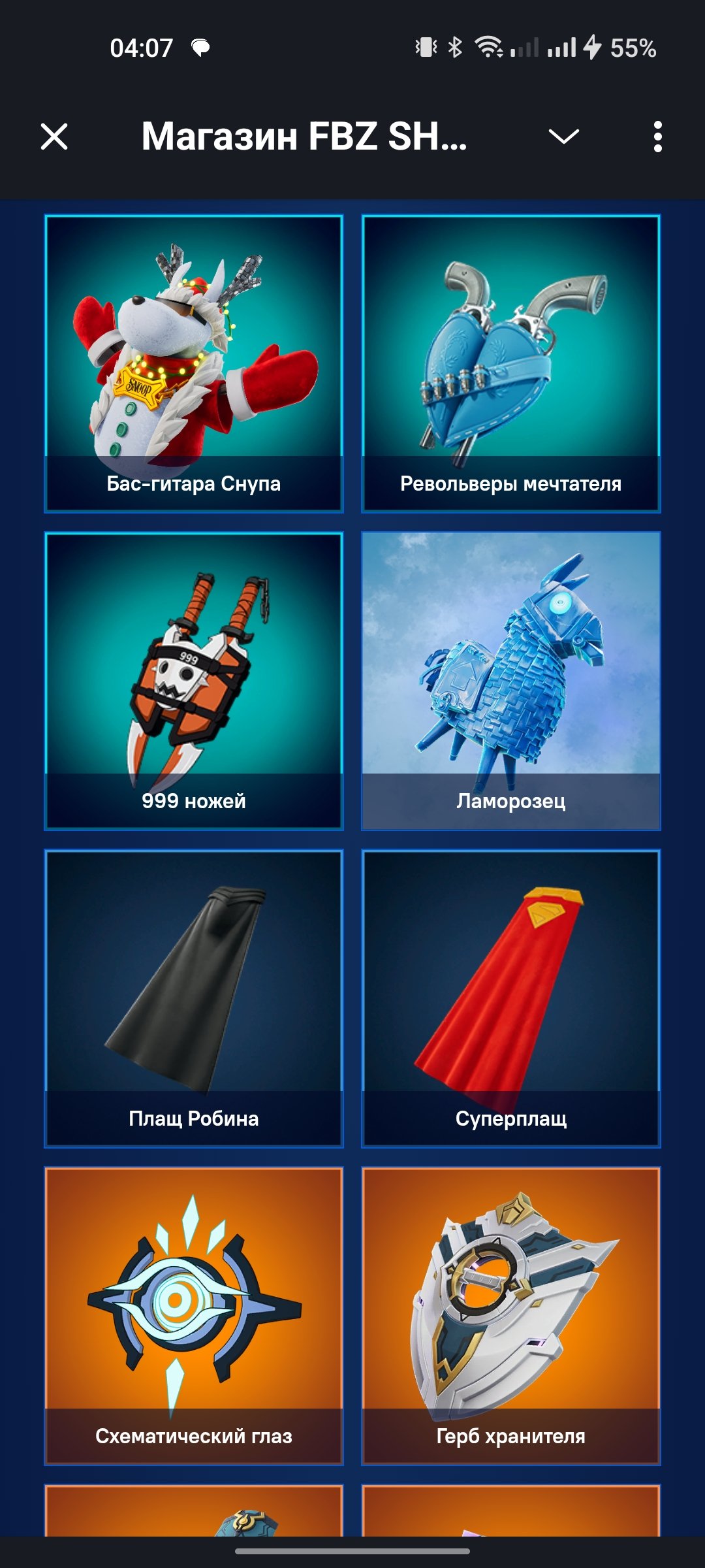 🎨 69 skins | 🌟 Fortnite account