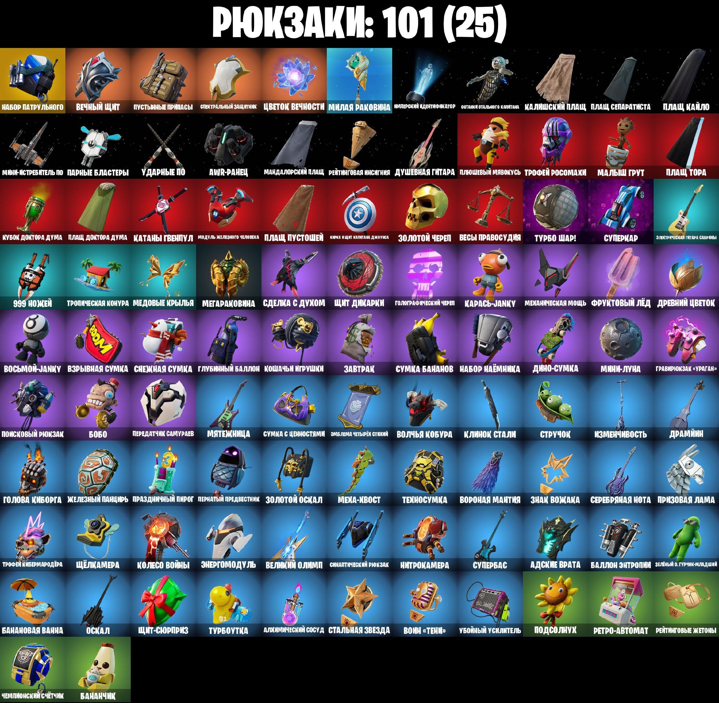 🎨 60 скінів | 🌟 Fortnite акаунт