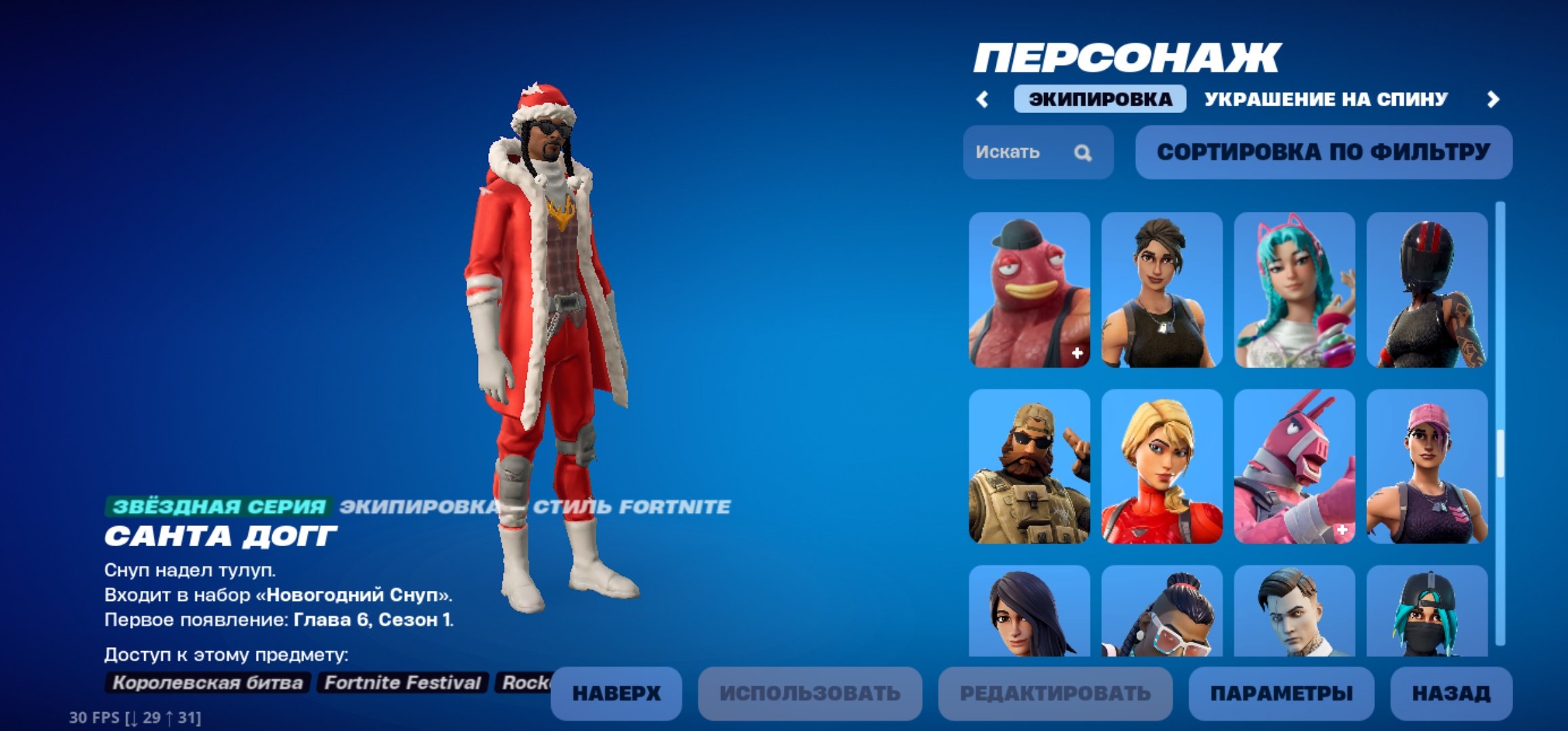 🎨 150 skins | 🌟 Fortnite account