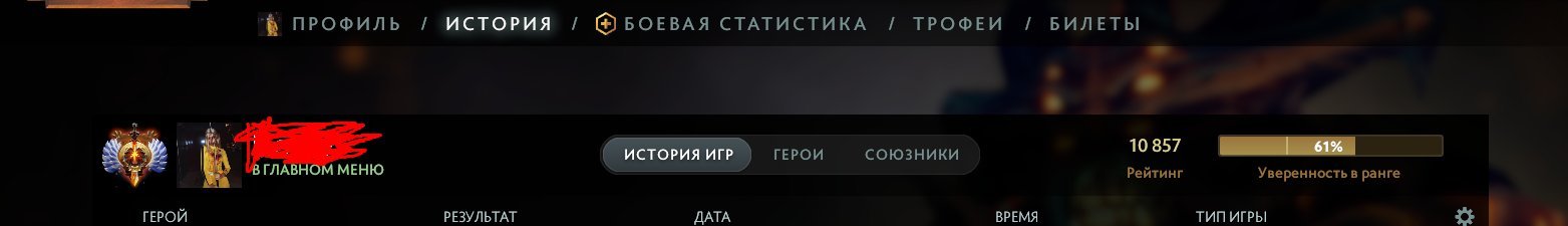 🏅 MMR 9190 | 🕒 300 hours | 🛡 11000