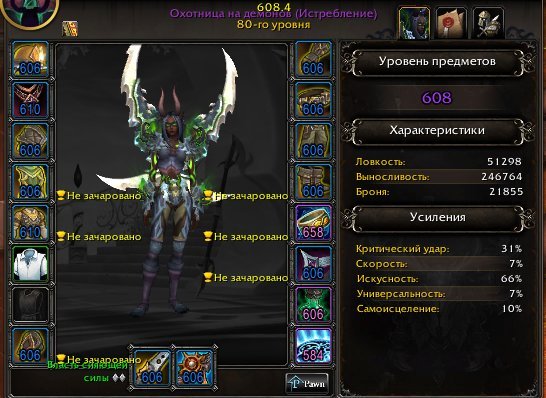 🎮 WoW акаунт | 80 рівень | Орда | Blackscar