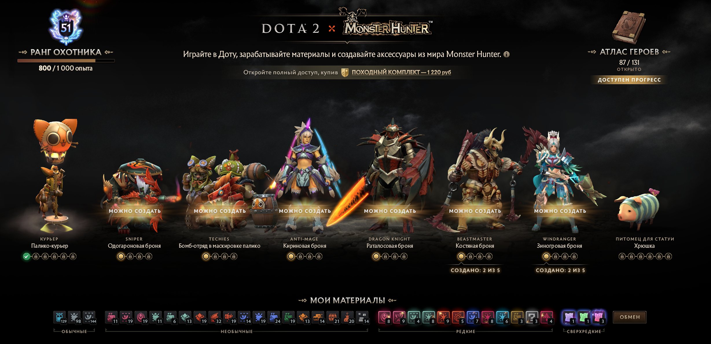 🏅 MMR 728 | 🕒 240 hours | 🛡 11000