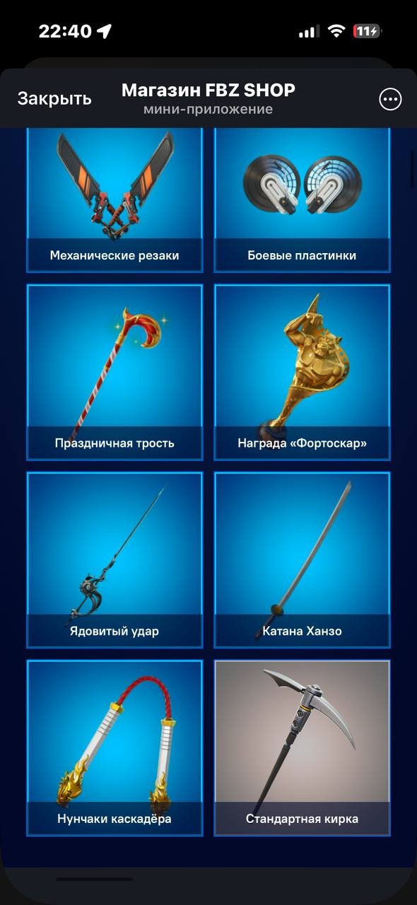 🎨 8 skins | 🌟 Fortnite account