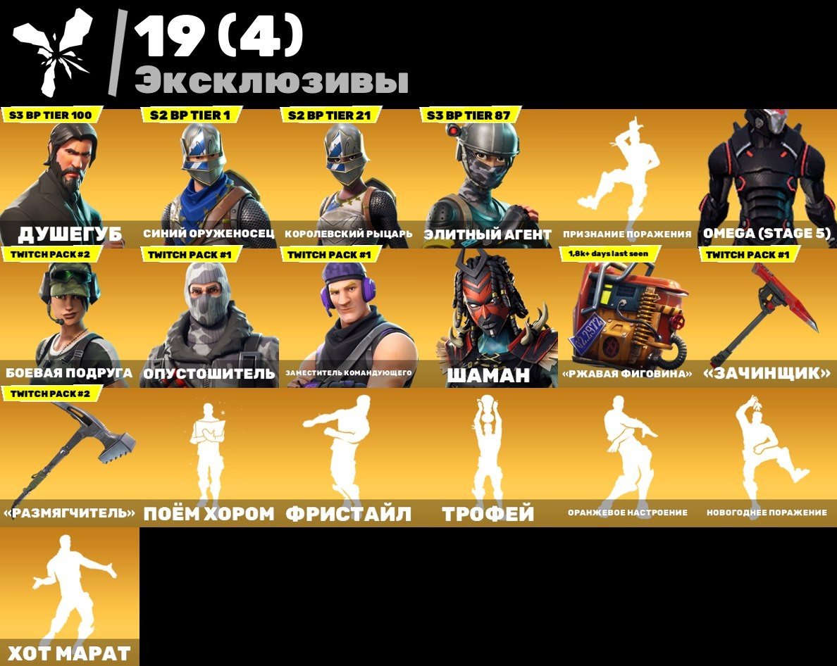 🎨 160 skins | 🌟 Fortnite account