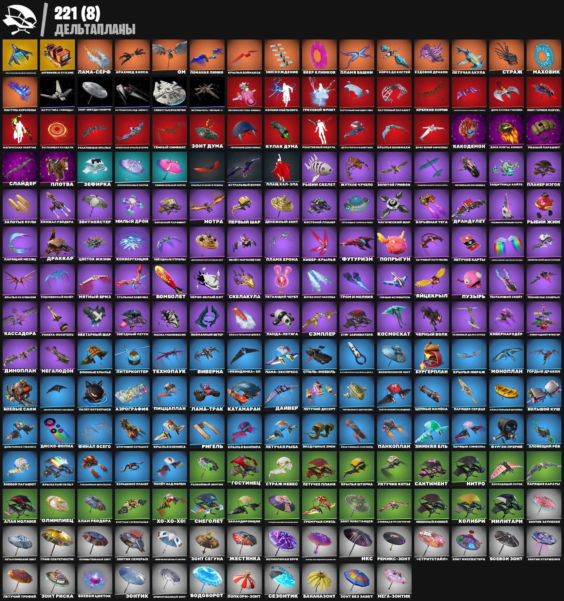 🎨 232 skins | 🌟 Fortnite account