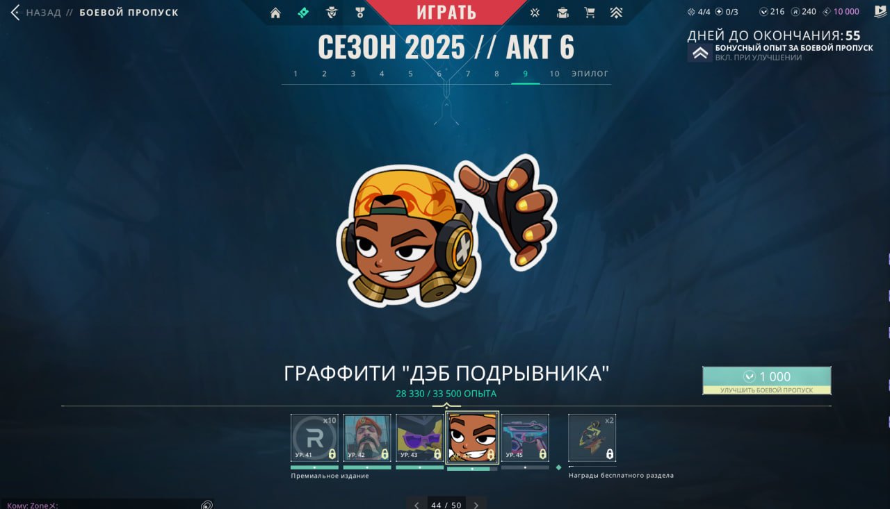 🎯 Valorant account | RANK: RADIANT | EU | 28 agents