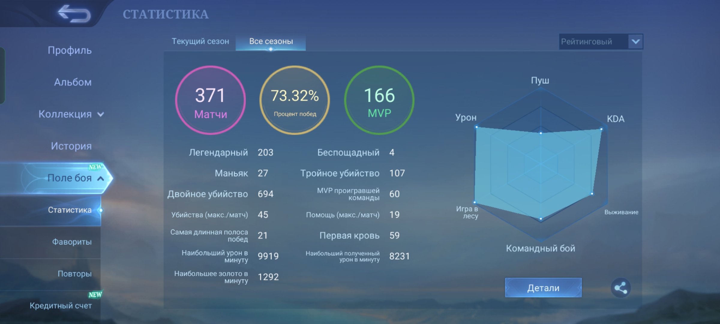 🎮 Mobile Legends account | Epic | 29 heroes | 28 skins