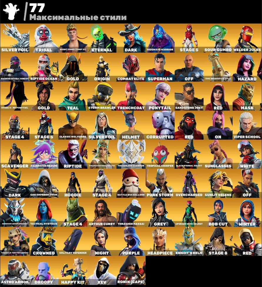 🎨 180 skins | 🌟 Fortnite account