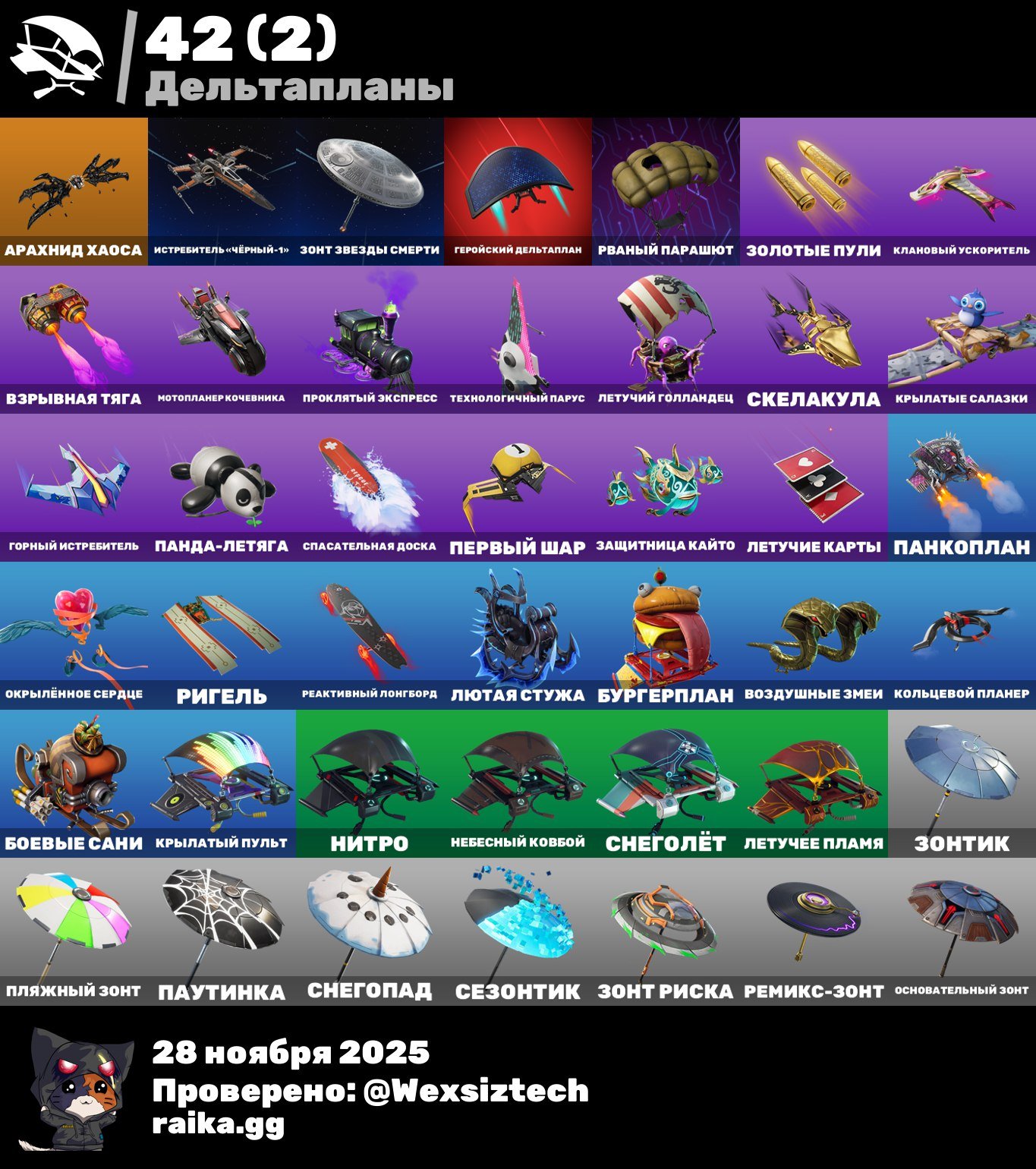 🎨 36 skins | 🌟 Fortnite account