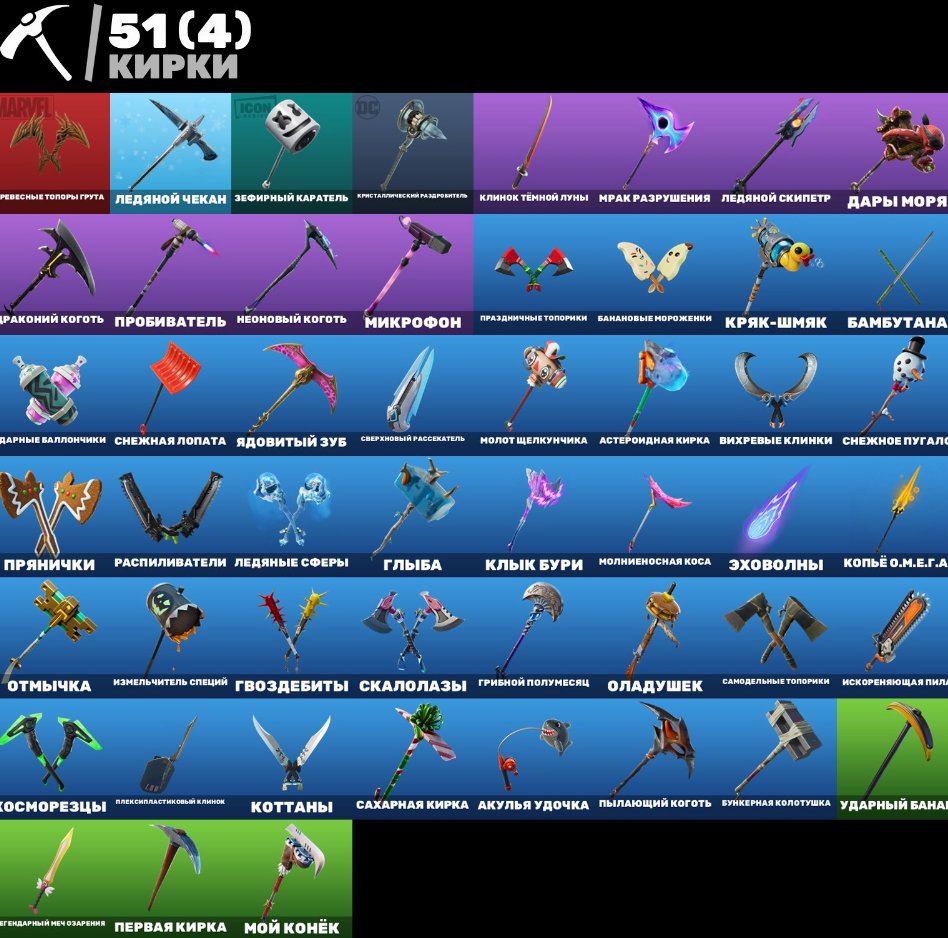 🎨 30 skins | 🌟 Fortnite account