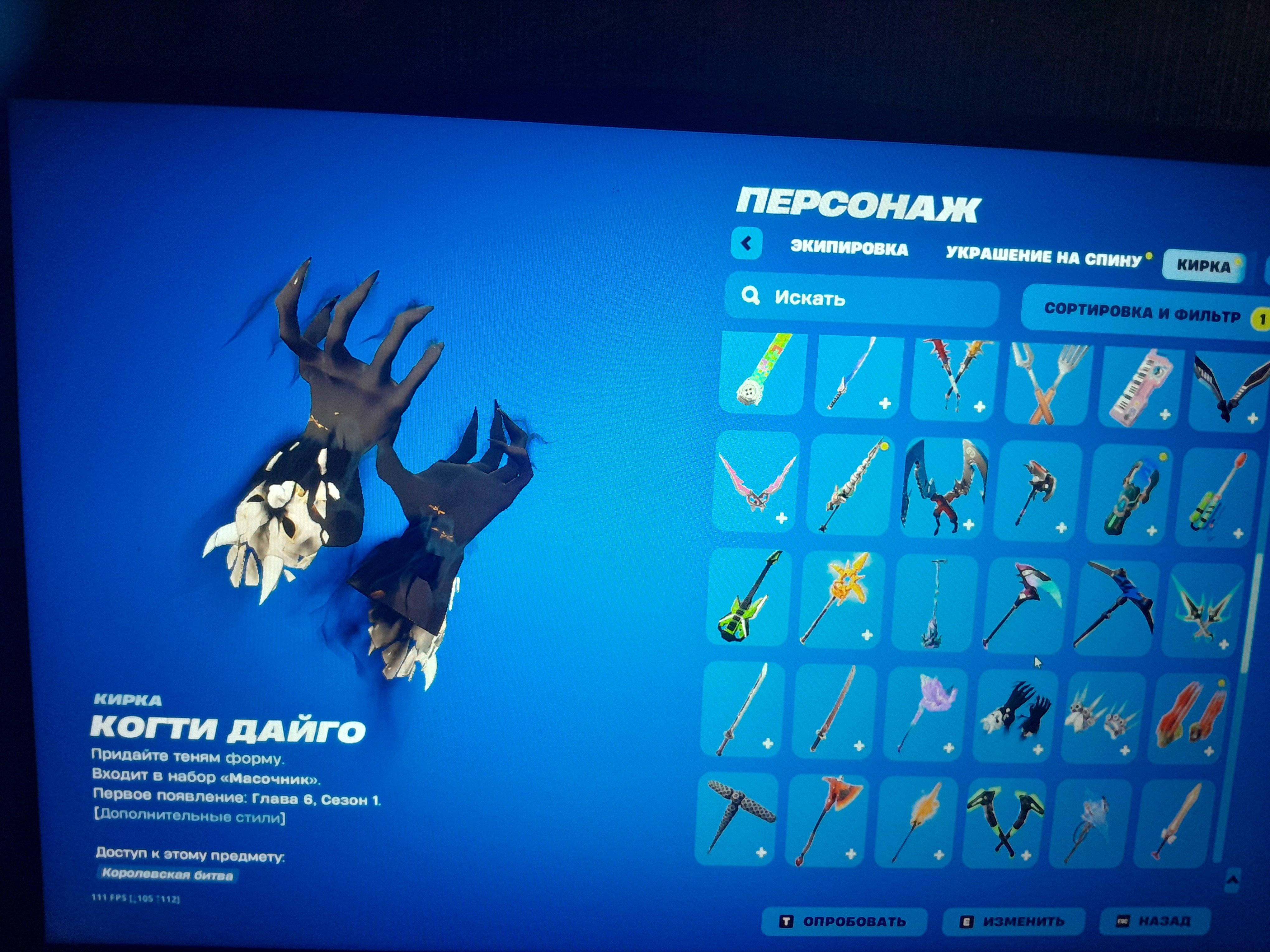 🎨 110 skins | 🌟 Fortnite account