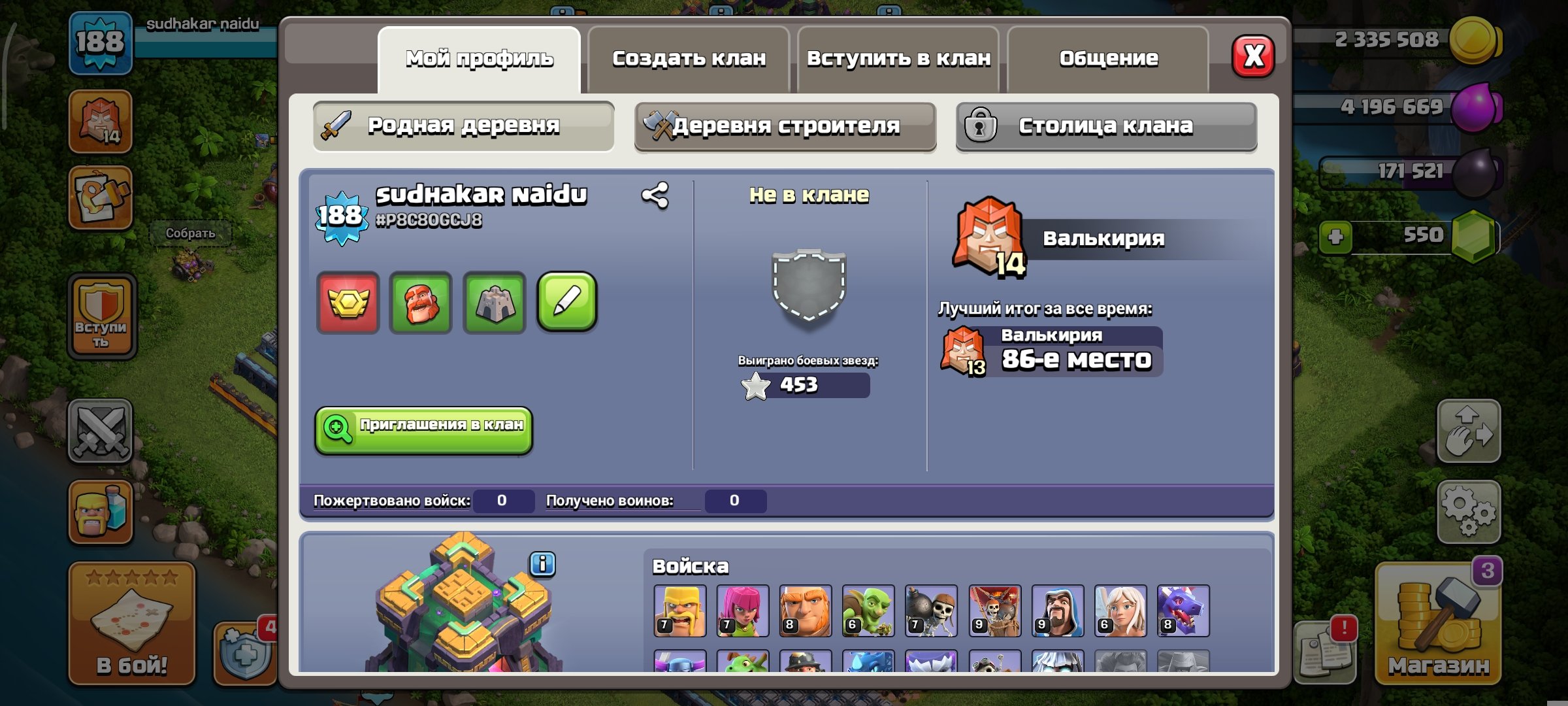 🏰 Clash of Clans акаунт | Ратуша 14 | Рівень 61