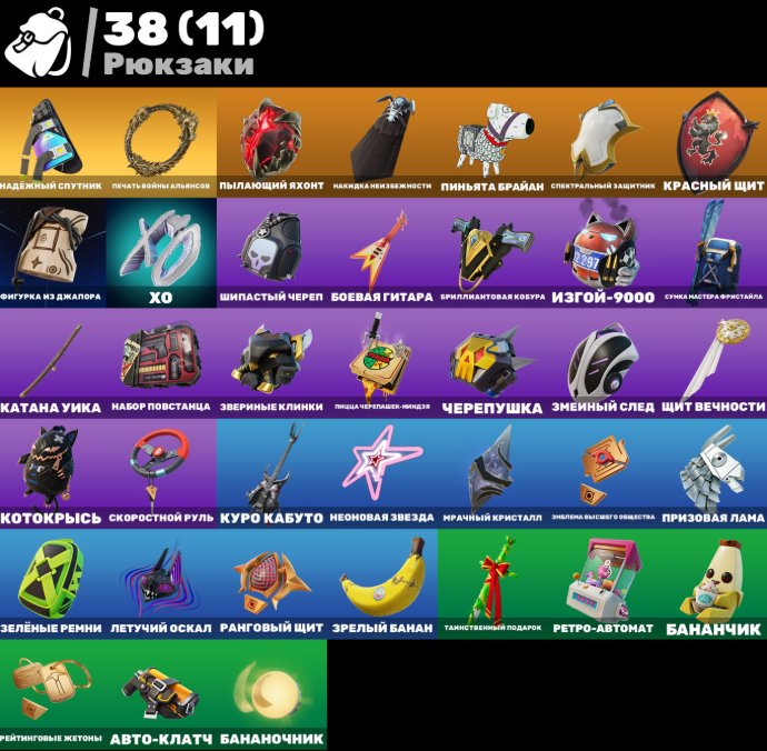 🎨 32 скина | 🌟 Fortnite аккаунт