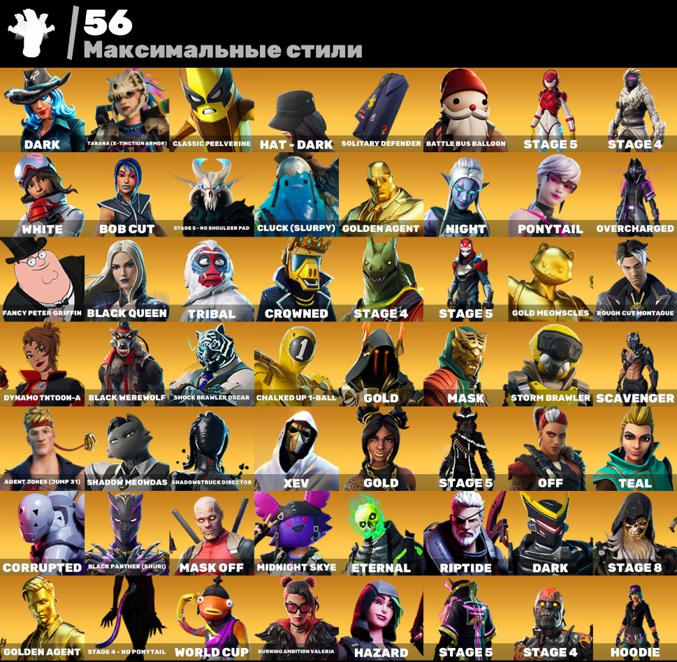 🎨 217 скінів | 🌟 Fortnite акаунт