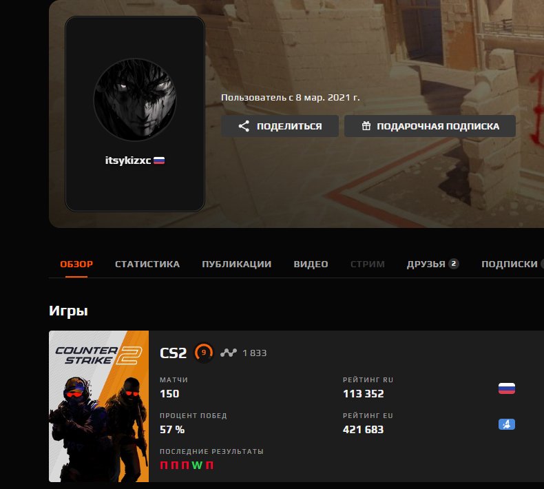 🏆 FACEIT LVL 9 | 🎯 150 matches | Ready for ranked play!