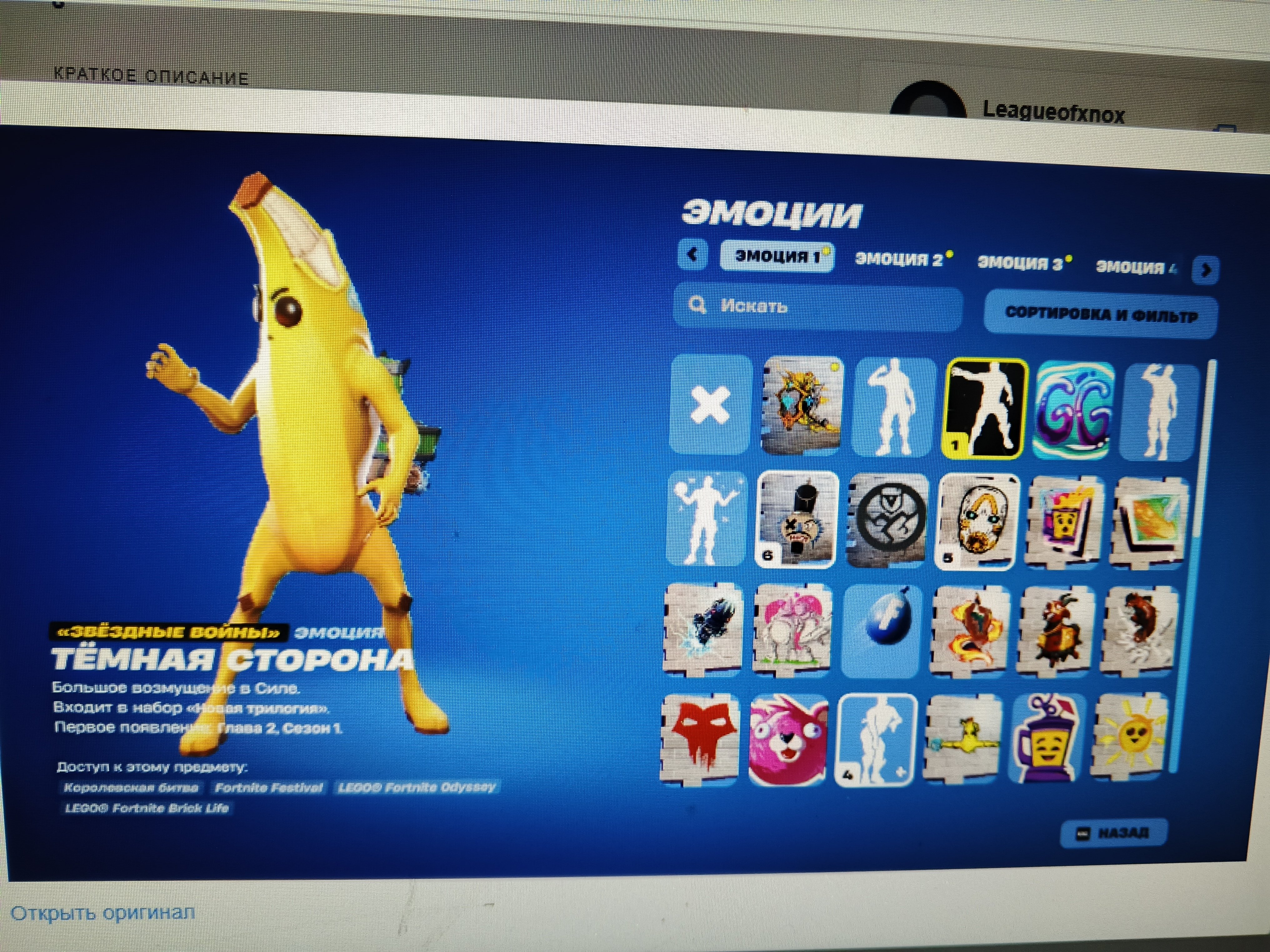 🎨 6 skins | 🌟 Fortnite account
