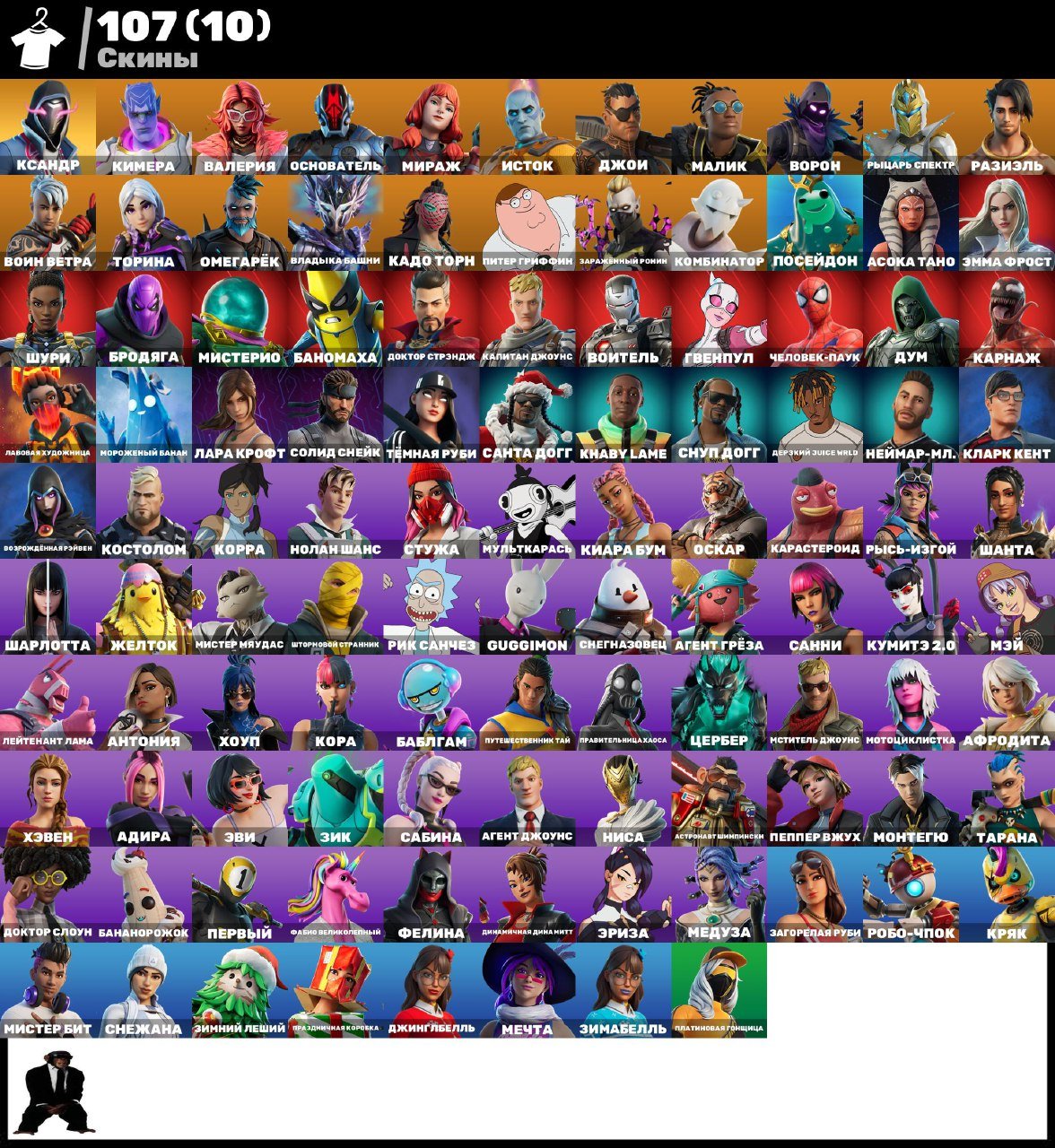 🎨 112 skins | 🌟 Fortnite account
