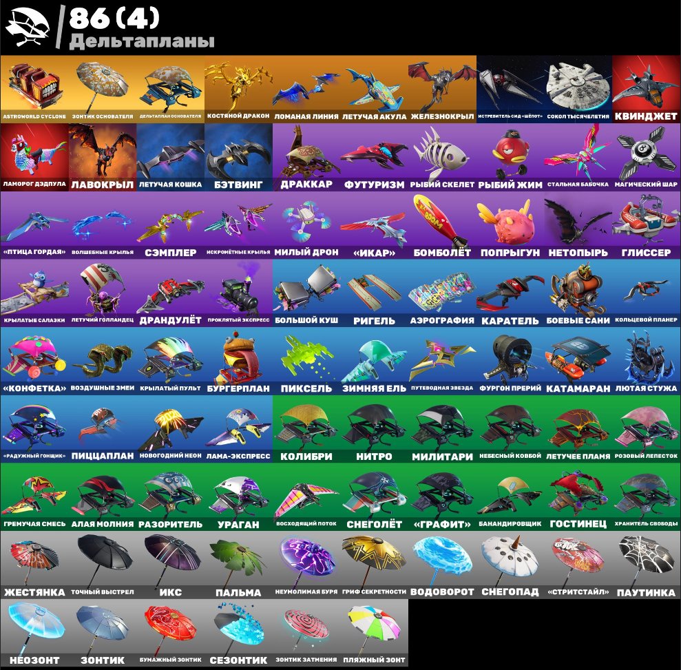 🎨 155 скінів | 🌟 Fortnite акаунт