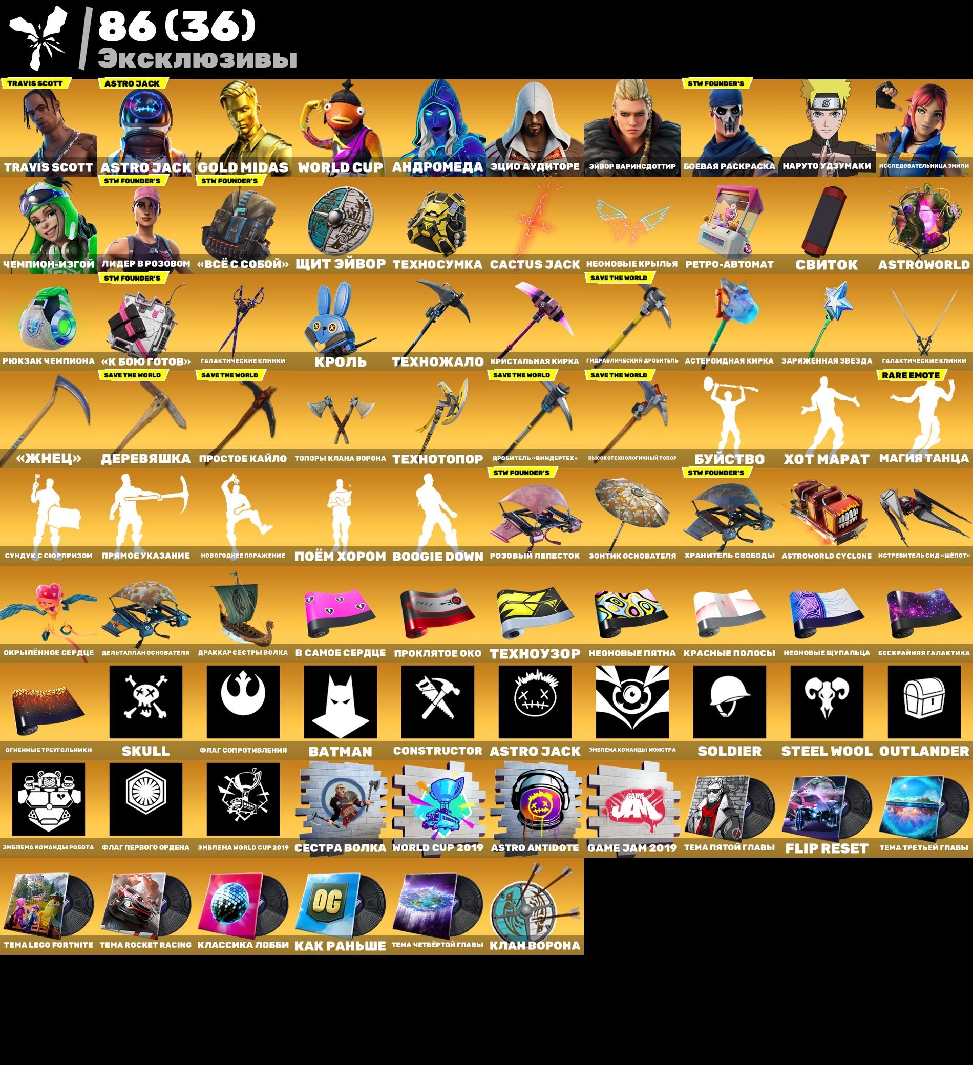 🎨 291 skins | 🌟 Fortnite account