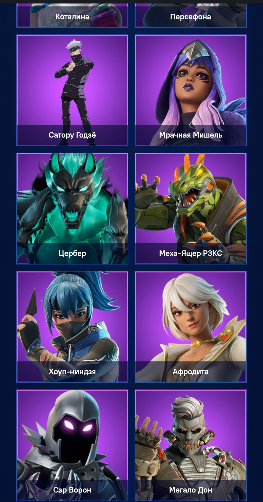 🎨 94 skins | 🌟 Fortnite account