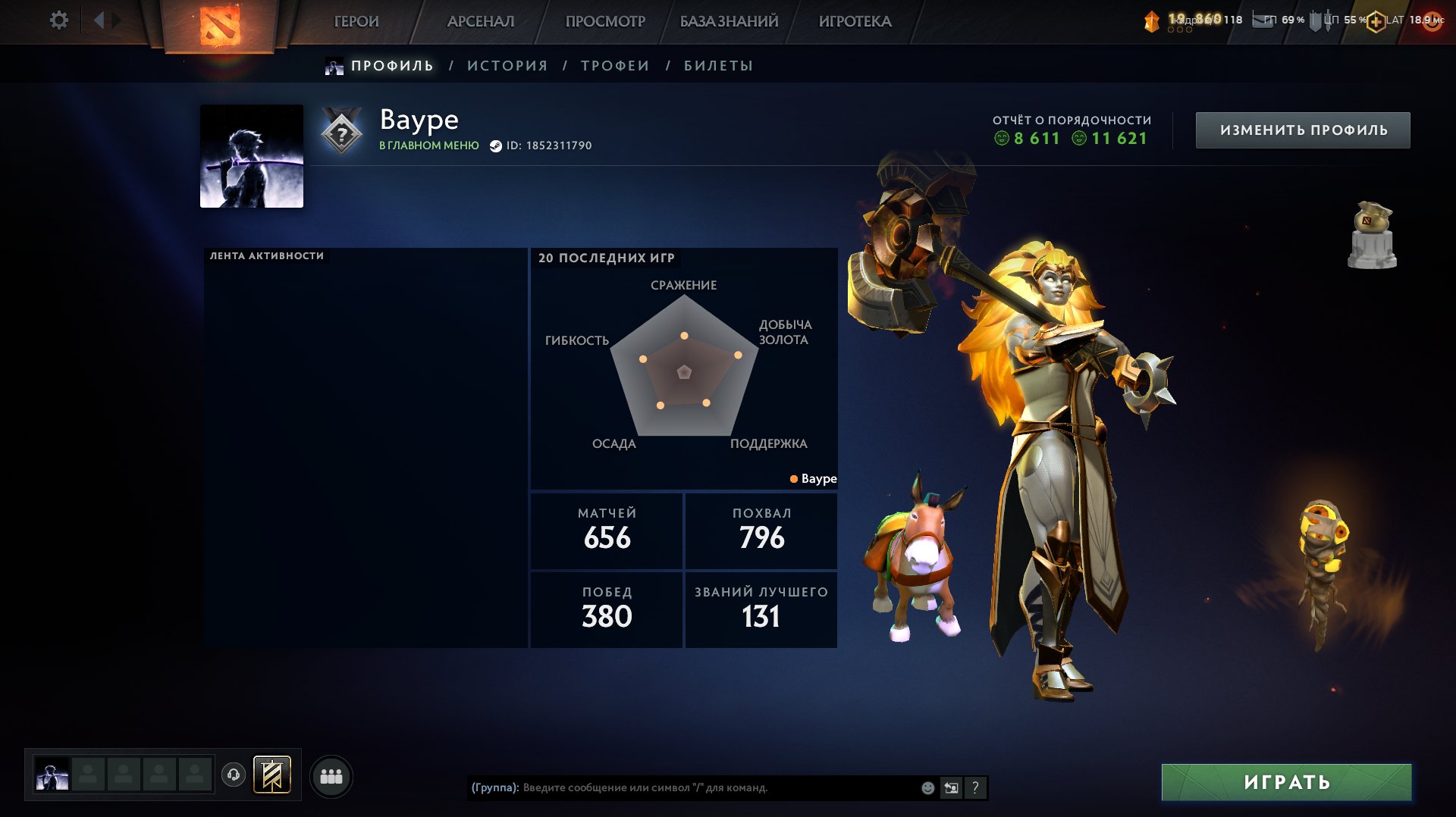 🏅 MMR 5420 | 🕒 767 hours | 🛡 11621