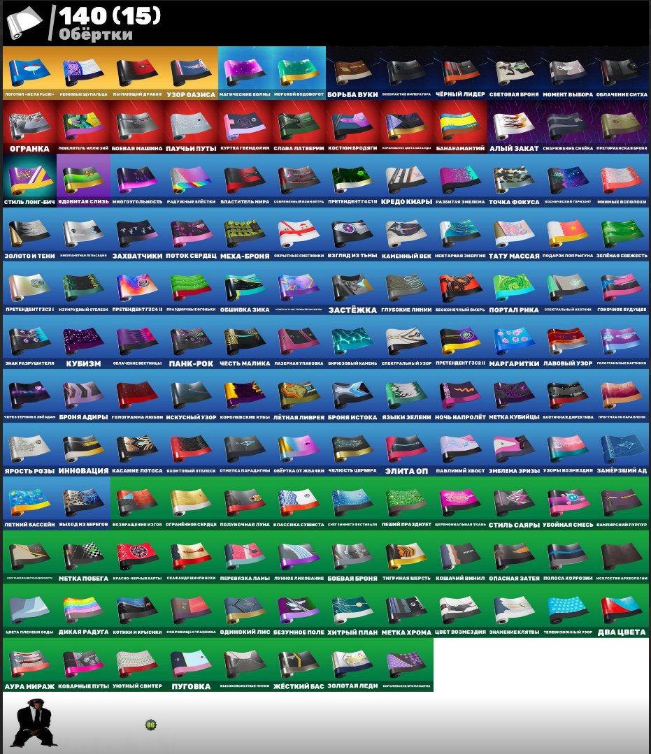 🎨 251 скін | 🌟 Fortnite акаунт