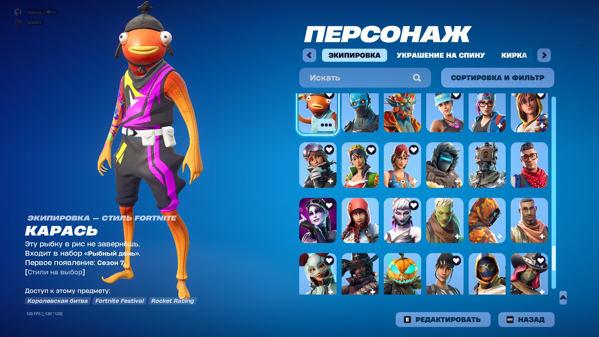 🎨 258 скінів | 🌟 Fortnite акаунт