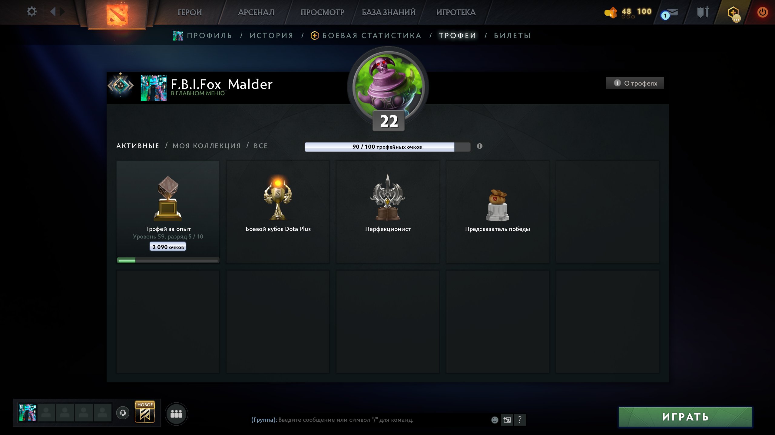 🏅 MMR 1633 | 🕒 200 часов | 🛡 11910