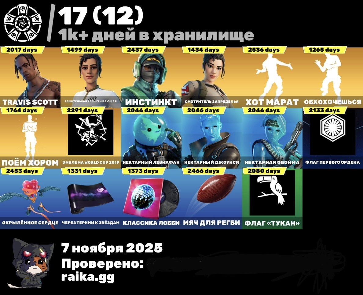 🎨 221 skins | 🌟 Fortnite account