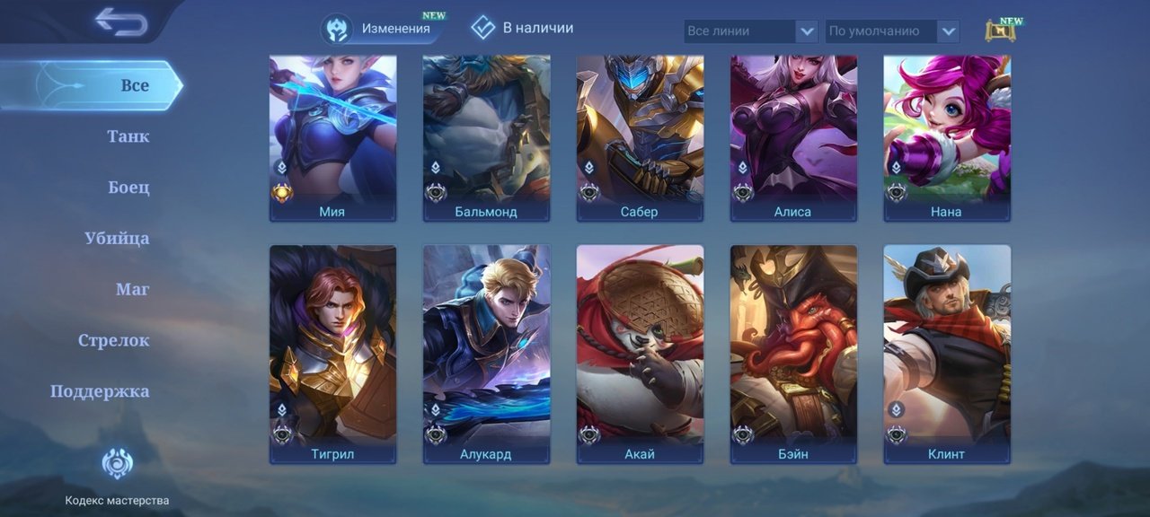 🎮 Mobile Legends account | Master | 21 heroes | 15 skins