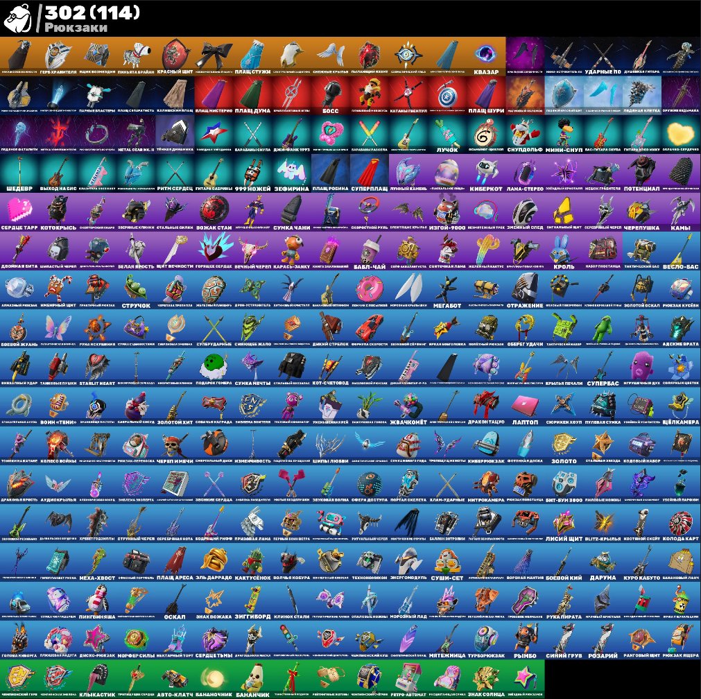 🎨 259 skins | 🌟 Fortnite account