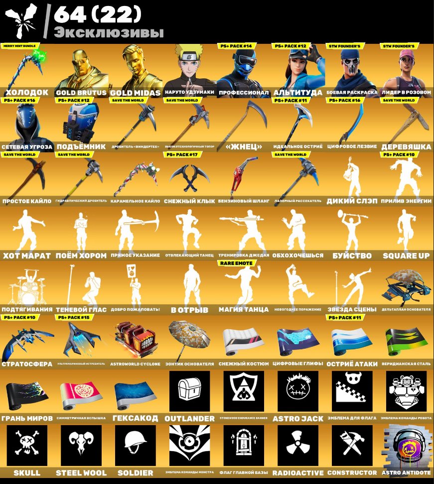 🎨 194 скінів | 🌟 Fortnite акаунт