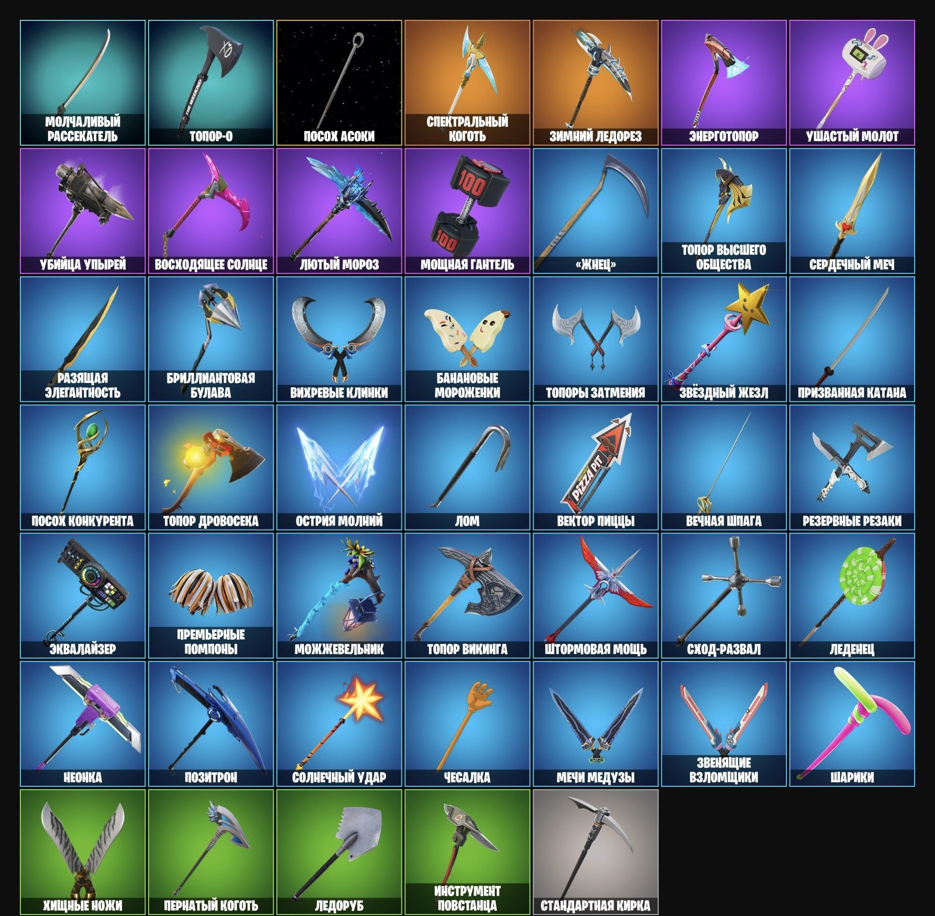 🎨 64 skins | 🌟 Fortnite account