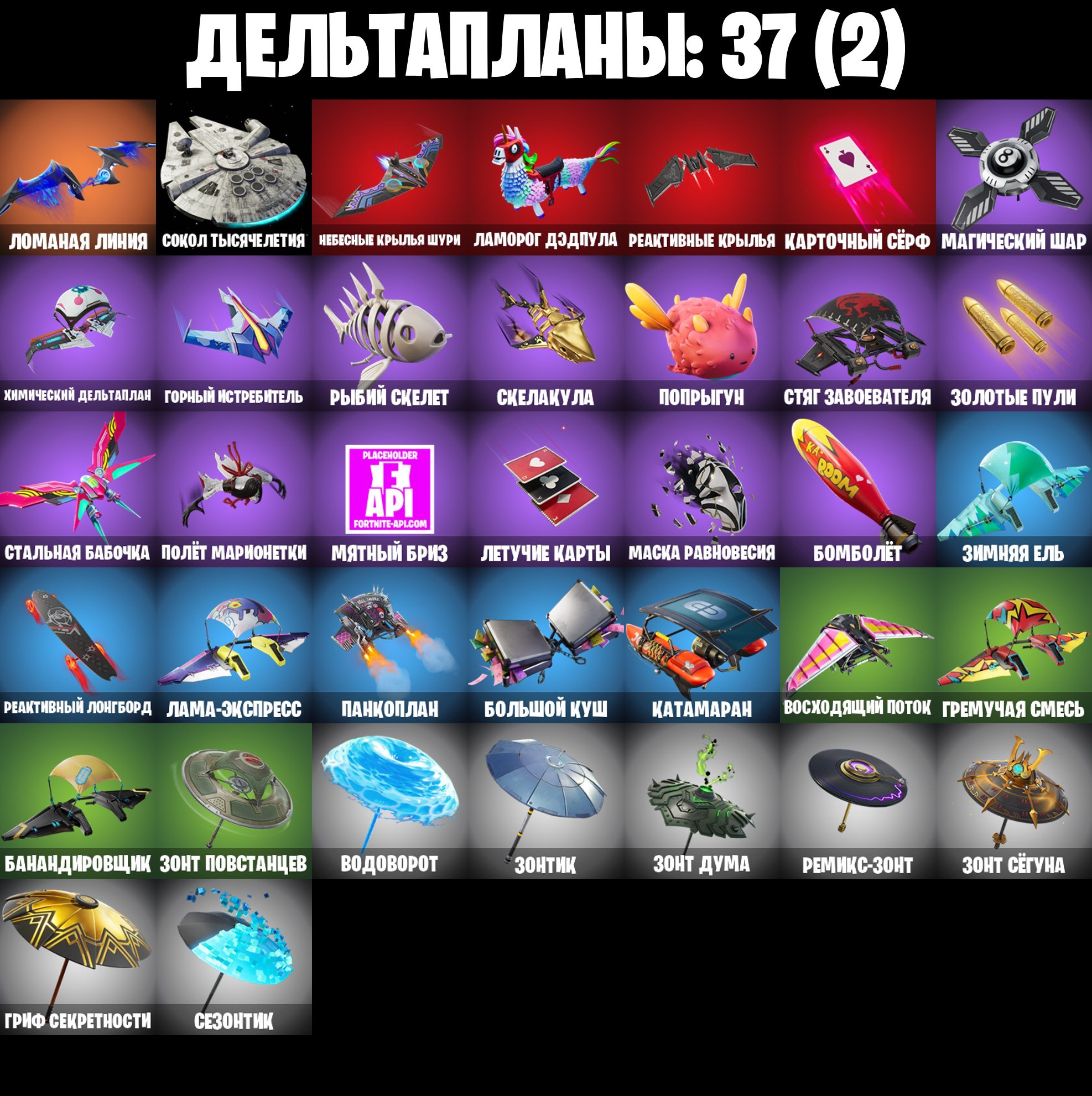🎨 21 скінів | 🌟 Fortnite акаунт