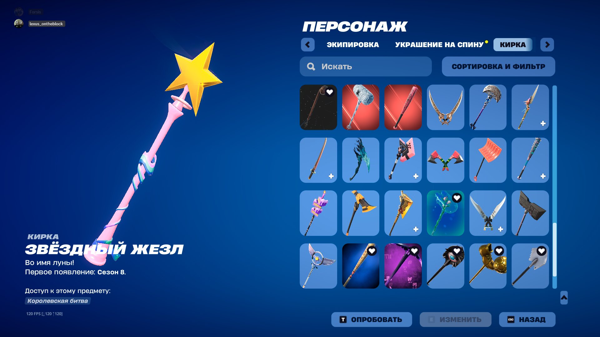 🎨 64 скінів | 🌟 Fortnite акаунт