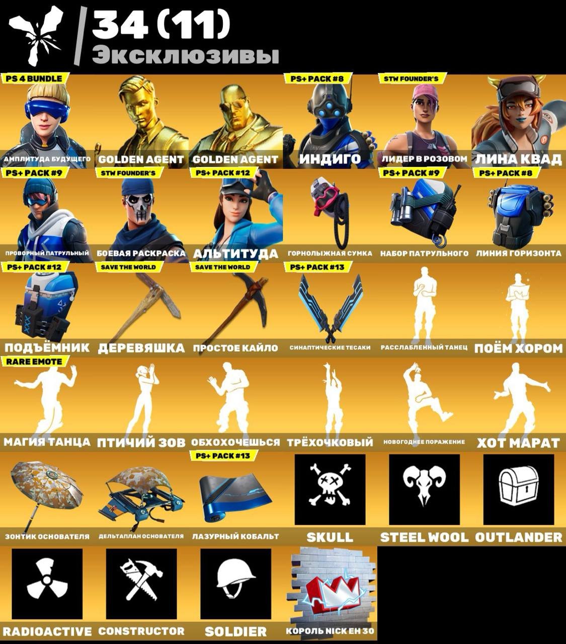 🎨 162 skins | 🌟 Fortnite account