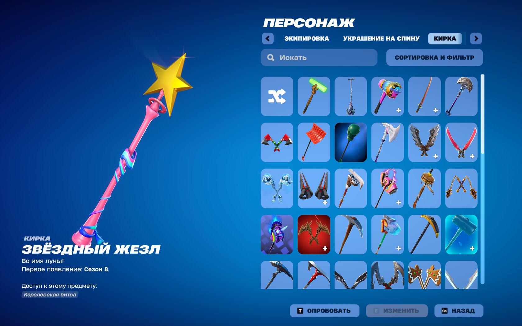 🎨 74 skins | 🌟 Fortnite account