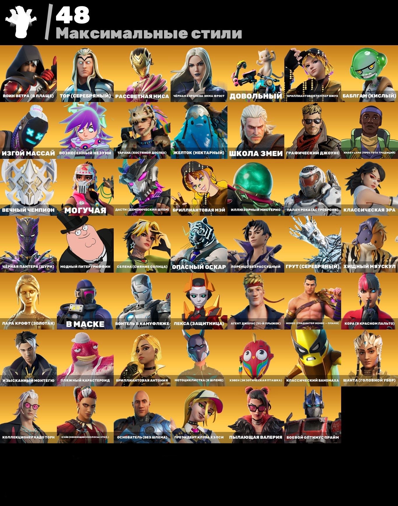 🎨 135 skins | 🌟 Fortnite account