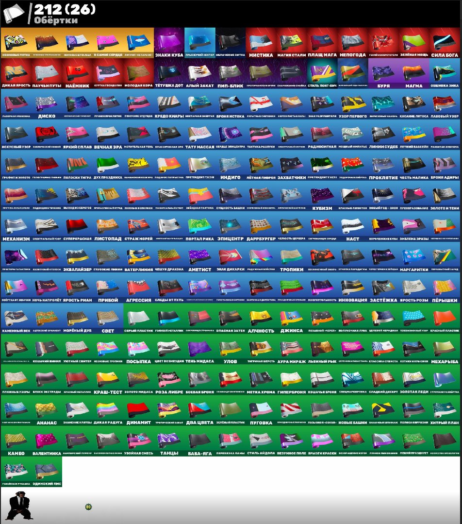 🎨 282 skins | 🌟 Fortnite account