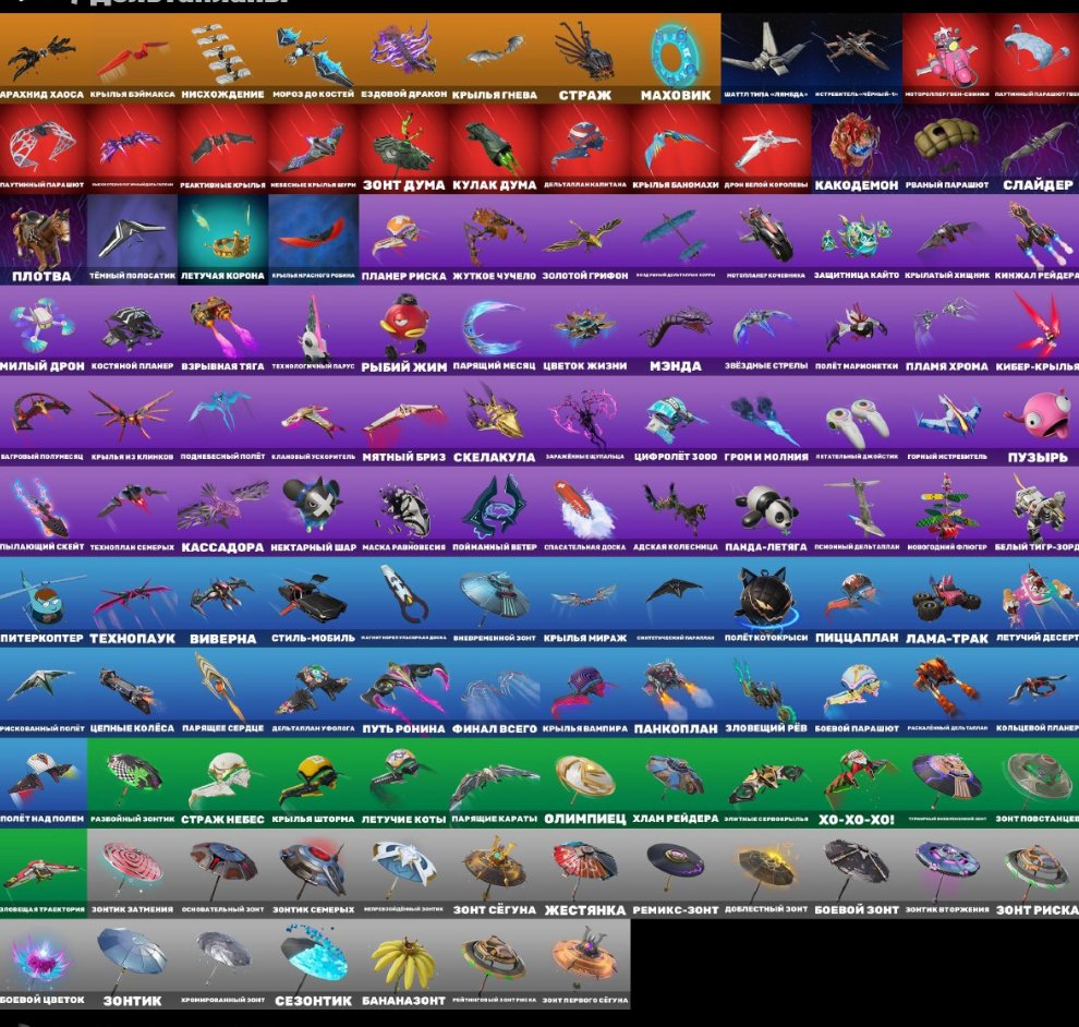 🎨 200 skins | 🌟 Fortnite account