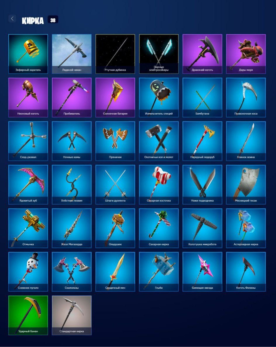 🎨 24 skins | 🌟 Fortnite account
