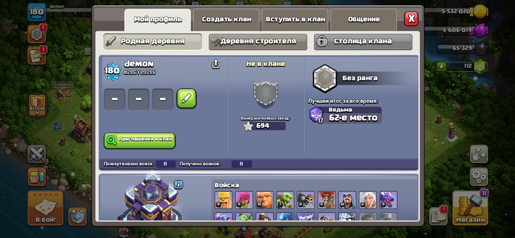 🏰 Clash of Clans акаунт | 15 ратуша | 180 рівень