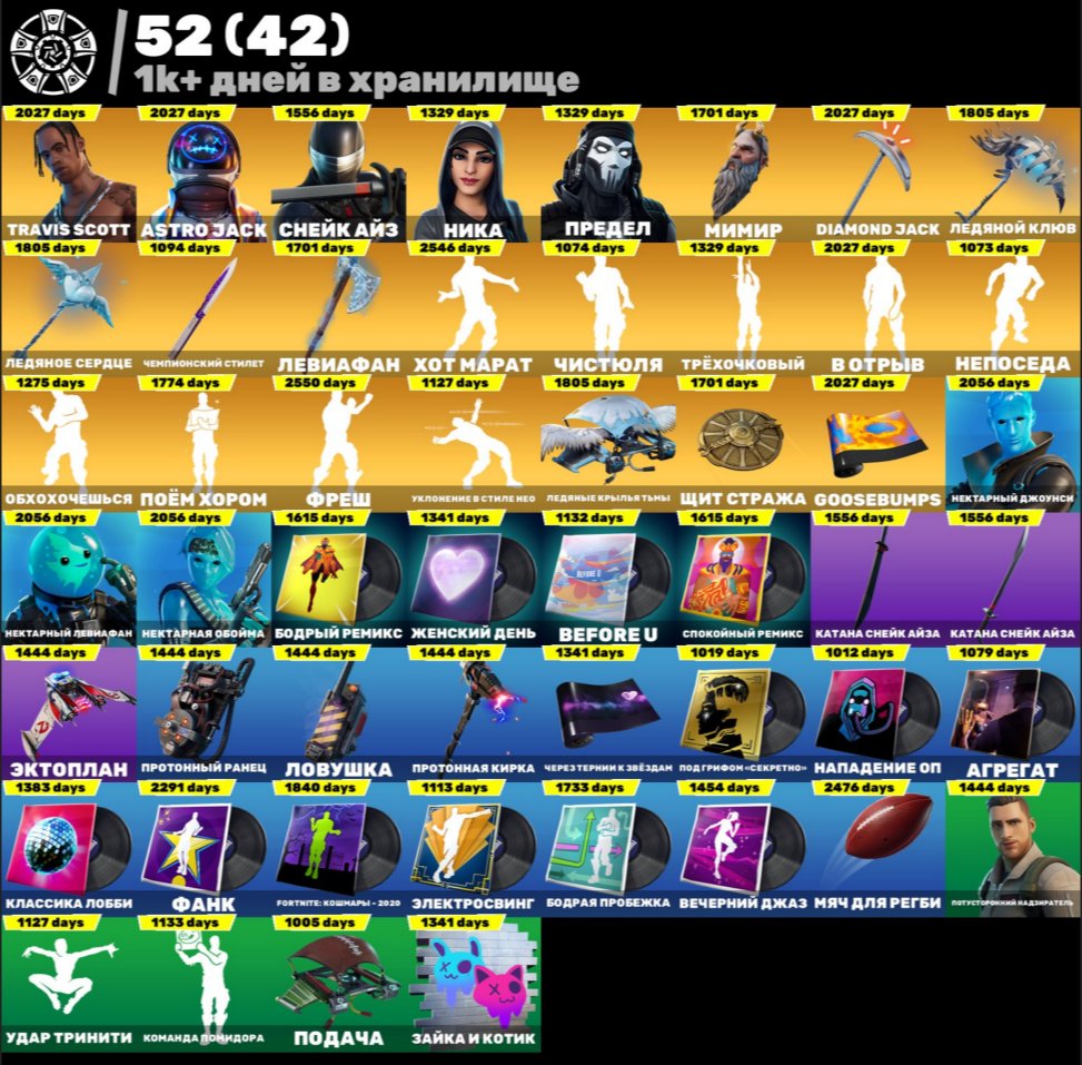 🎨 395 скінів | 🌟 Fortnite акаунт