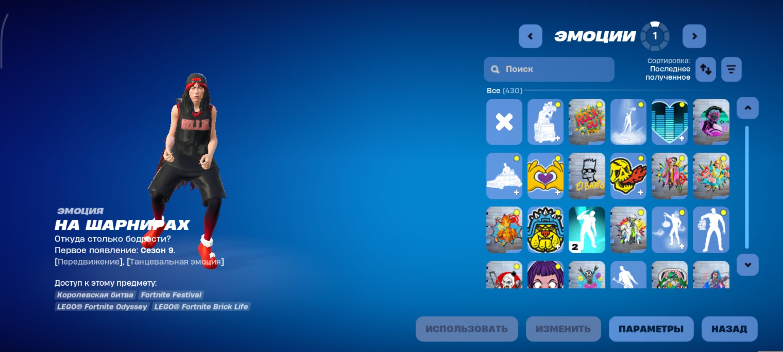 🎨 147 skins | 🌟 Fortnite account