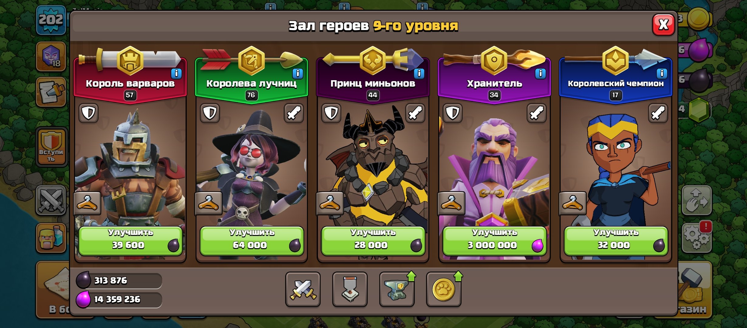 🏰 Clash of Clans акаунт | Ратуша 15 ратуша | Рівень 80