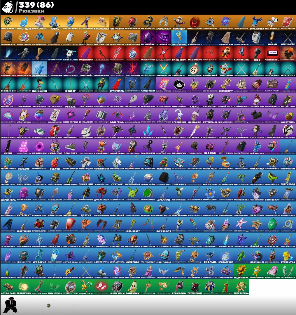 🎨 285 skins | 🌟 Fortnite account