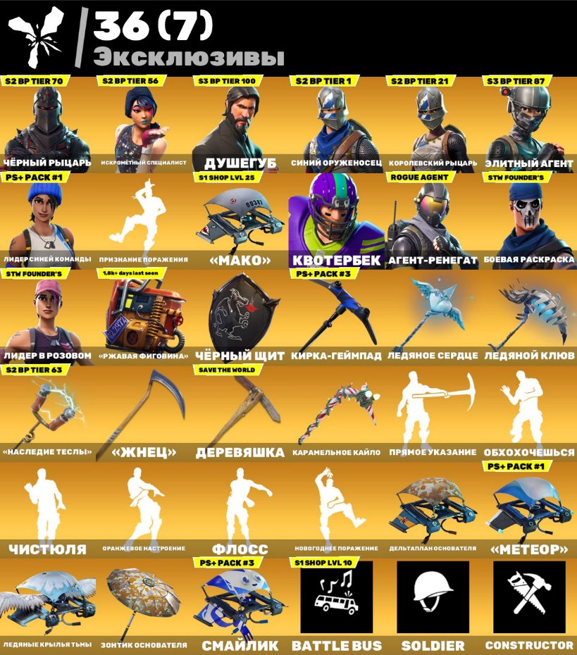 🎨 154 skins | 🌟 Fortnite account