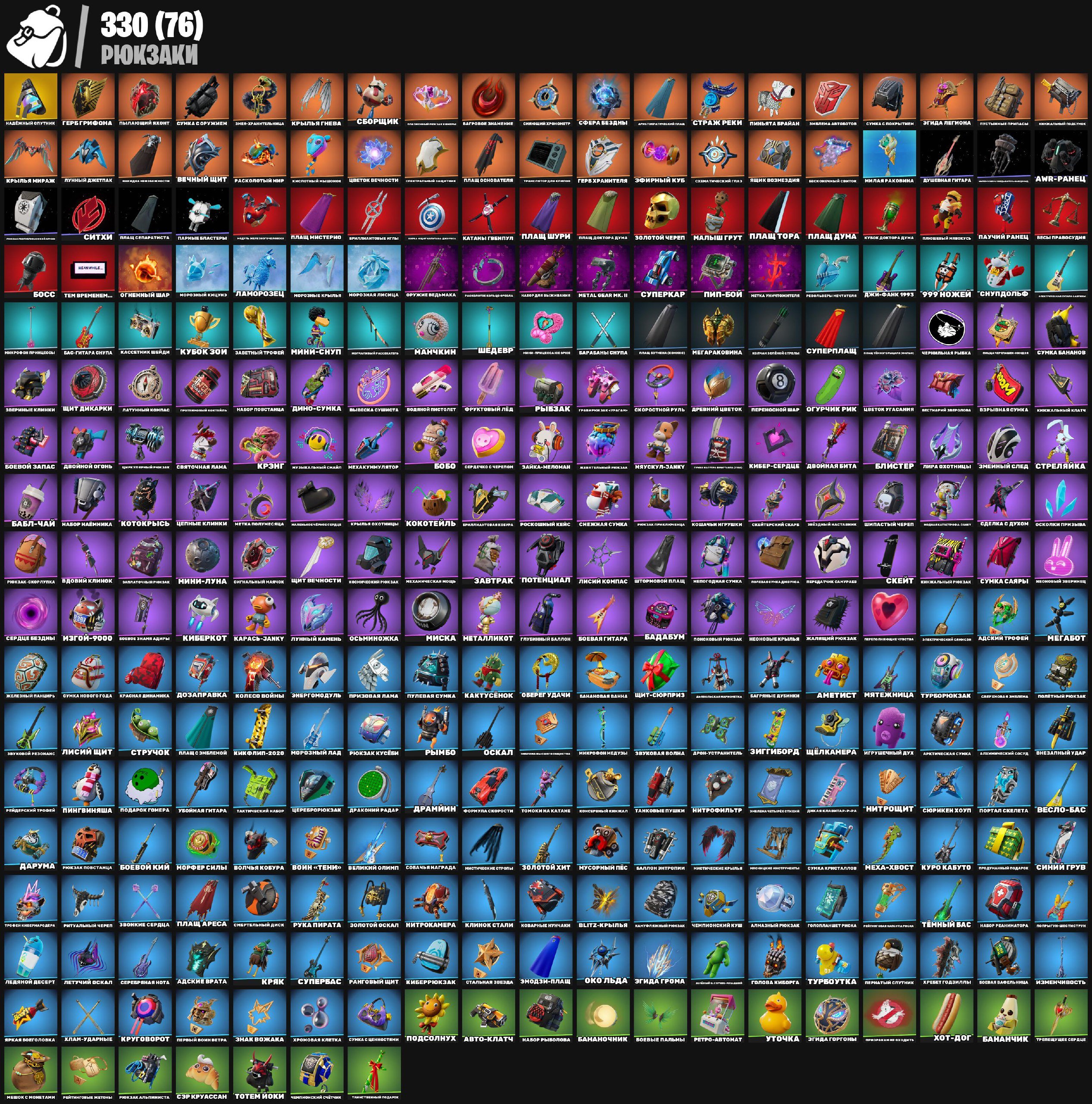 🎨 272 skins | 🌟 Fortnite account