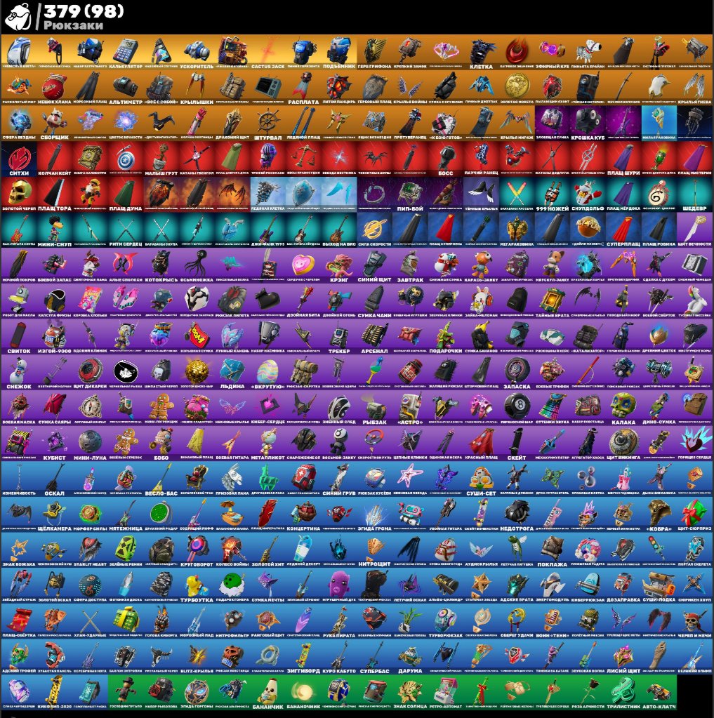 🎨 349 skins | 🌟 Fortnite account