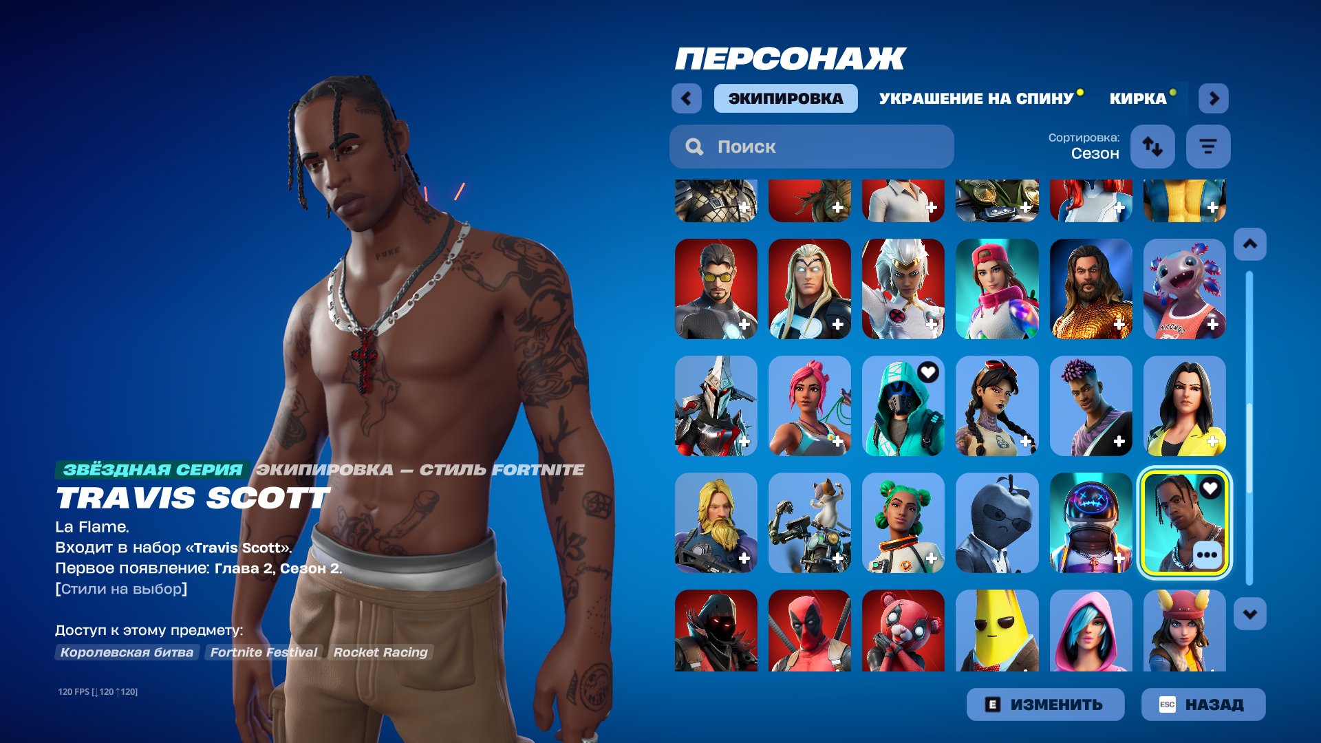 🎨 97 skins | 🌟 Fortnite account